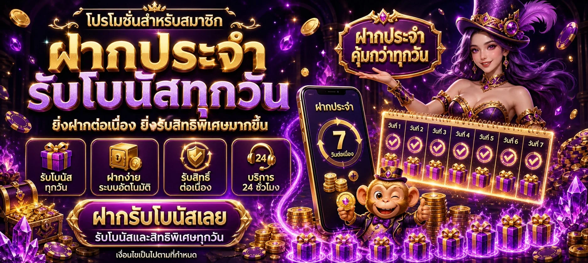 แบนเนอร์ทางเข้า XENA789 โทนม่วงทองพร้อมมาสคอตเกม